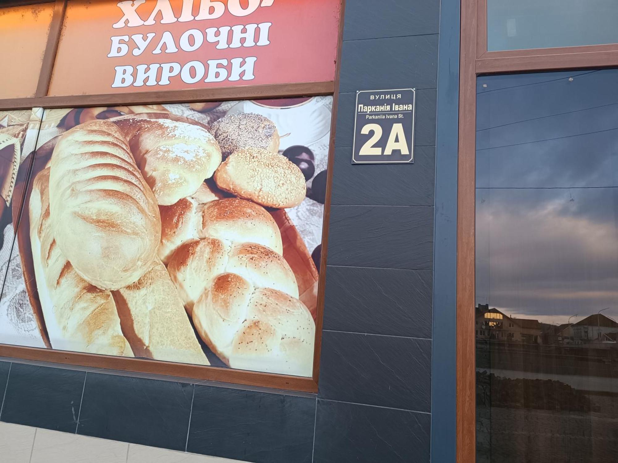 Apartments "Domovik" Івана Парканія 2А Кв 19 穆卡切沃 外观 照片